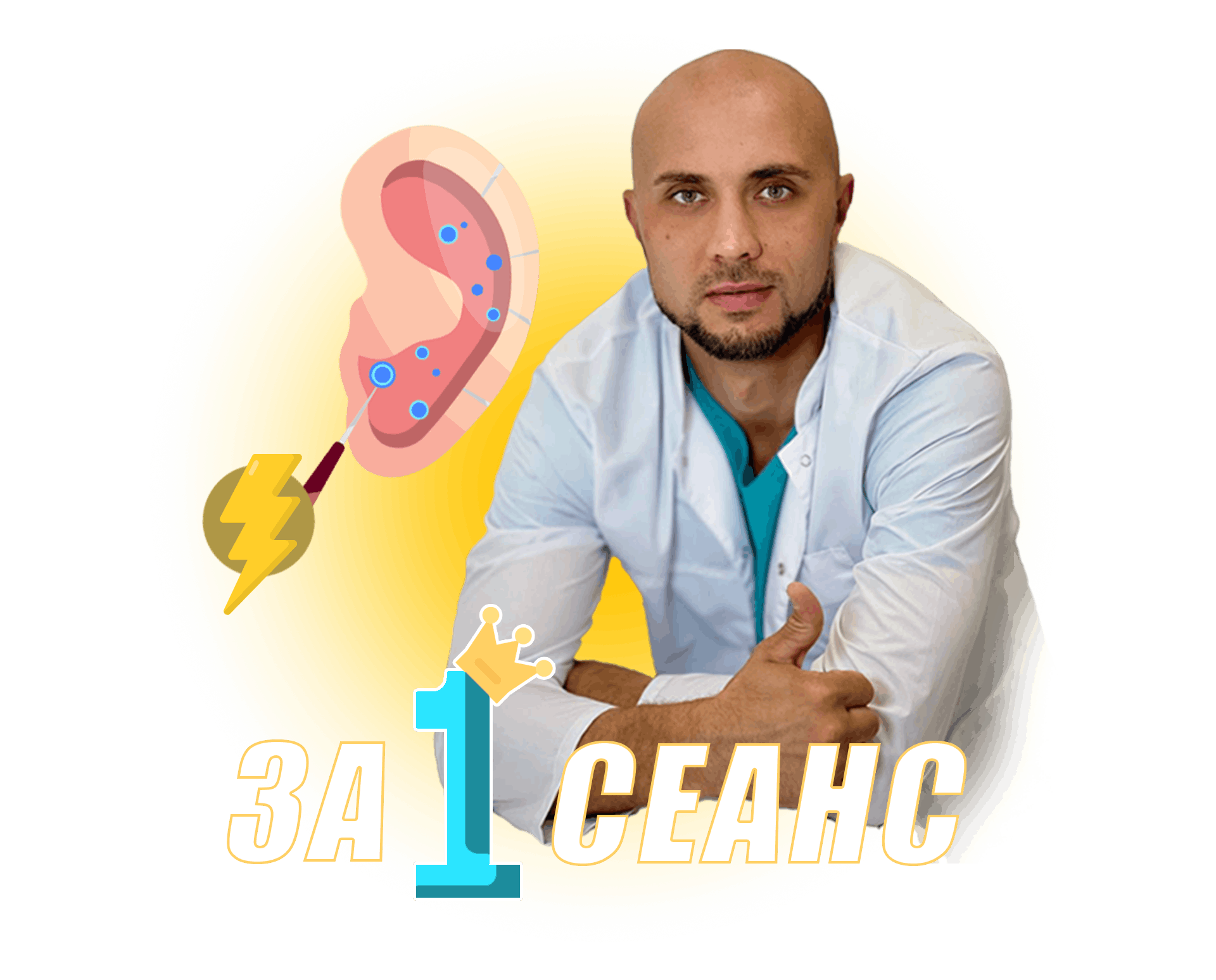 Свобода от курения